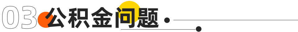 2022年广州买房政策！限购、房贷、税费、入户大全（收藏）