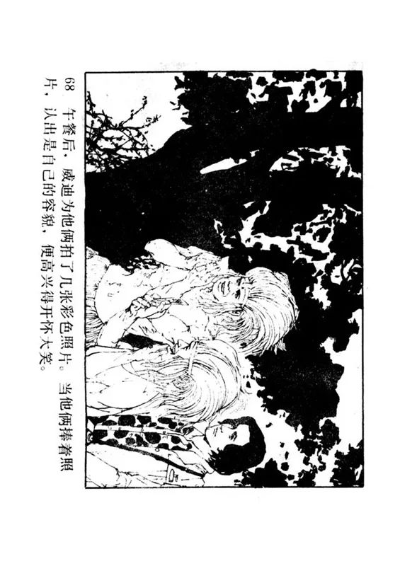 连环画《罪恶的录像》苏家杰 绘