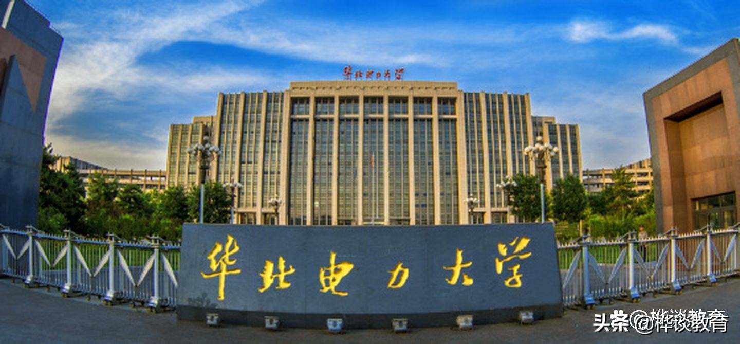 比如说原电力部直属高校,华北电力大学是211高校,而东北电力大学,沈阳