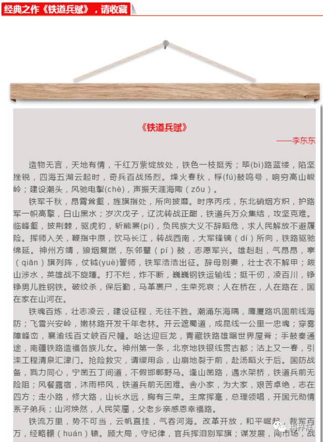 永远的铁道兵（7）梅梓祥 2017-08-15 22:45