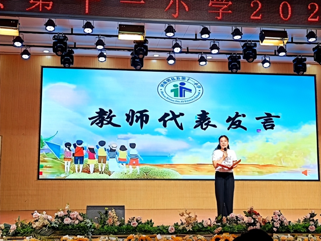 息县第十一小学2022年六年级毕业典礼(图11)