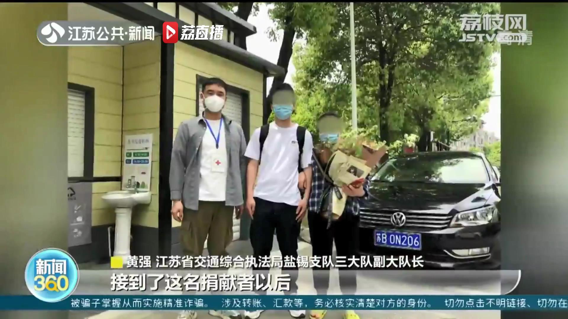 为生命接力！保障志愿者捐献造血干细胞 江苏交通部门接力式护送