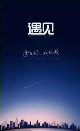 人生最美的遇见,莫过于彼此心灵的遇见