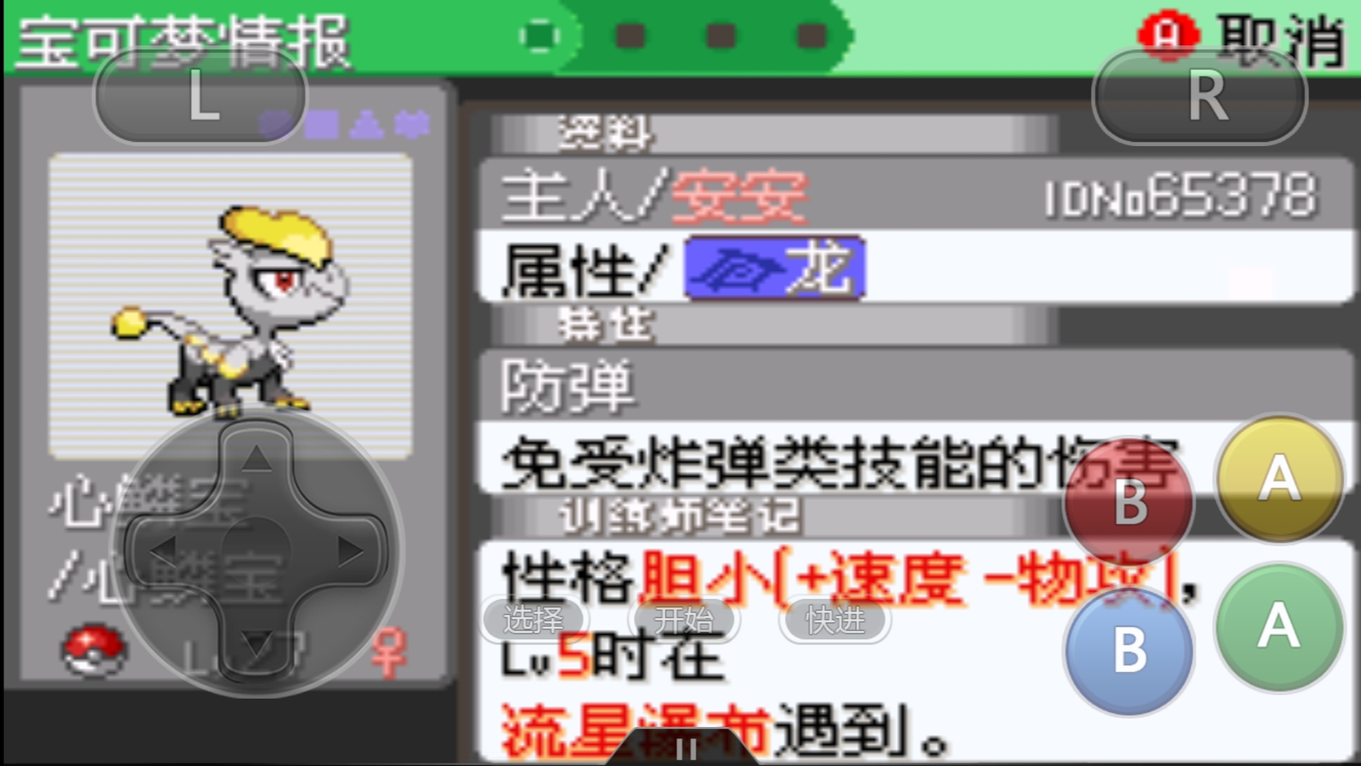 而心鳞宝35级进化成鳞甲龙,45级刚好可以进化成强大的杖尾鳞甲龙!
