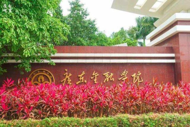 金融高大上，央行直屬的13所高校(機構(gòu))：3所并入985，2所成為211