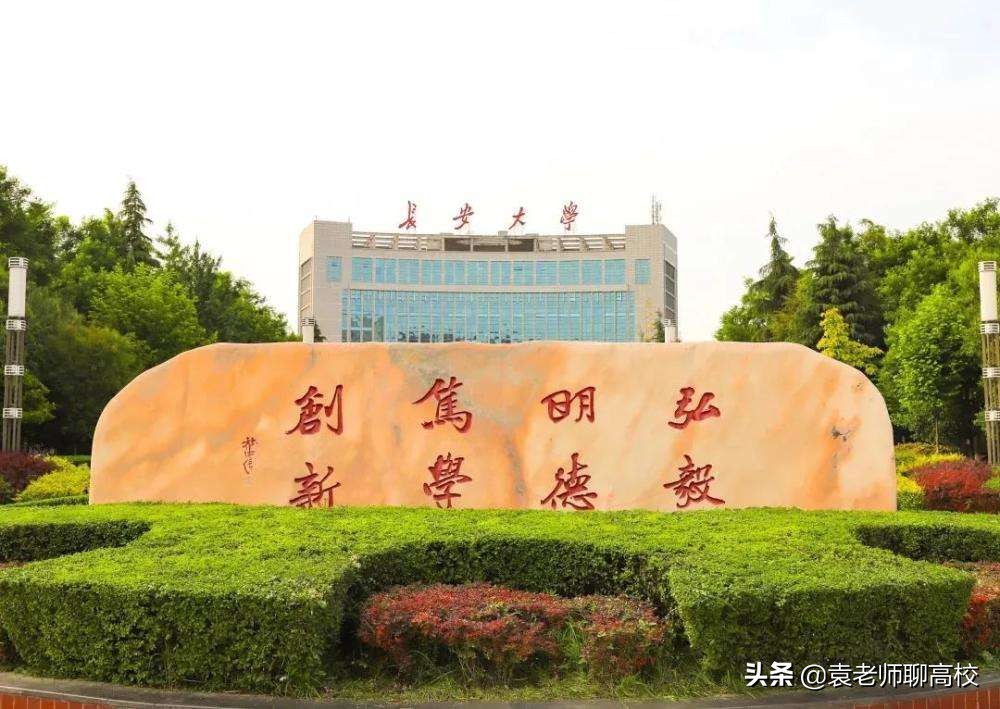 两所存在感不强的211高校，长安大学与福州大学，哪个实力更强？
