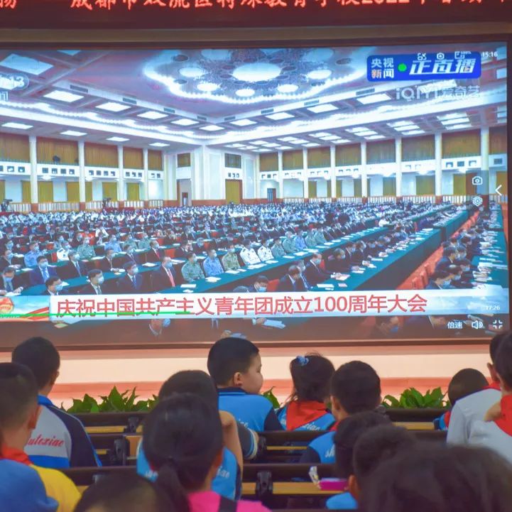 双流特教校举行以“小蜗牛心向党 红领巾齐飞扬”为主题的入队活动