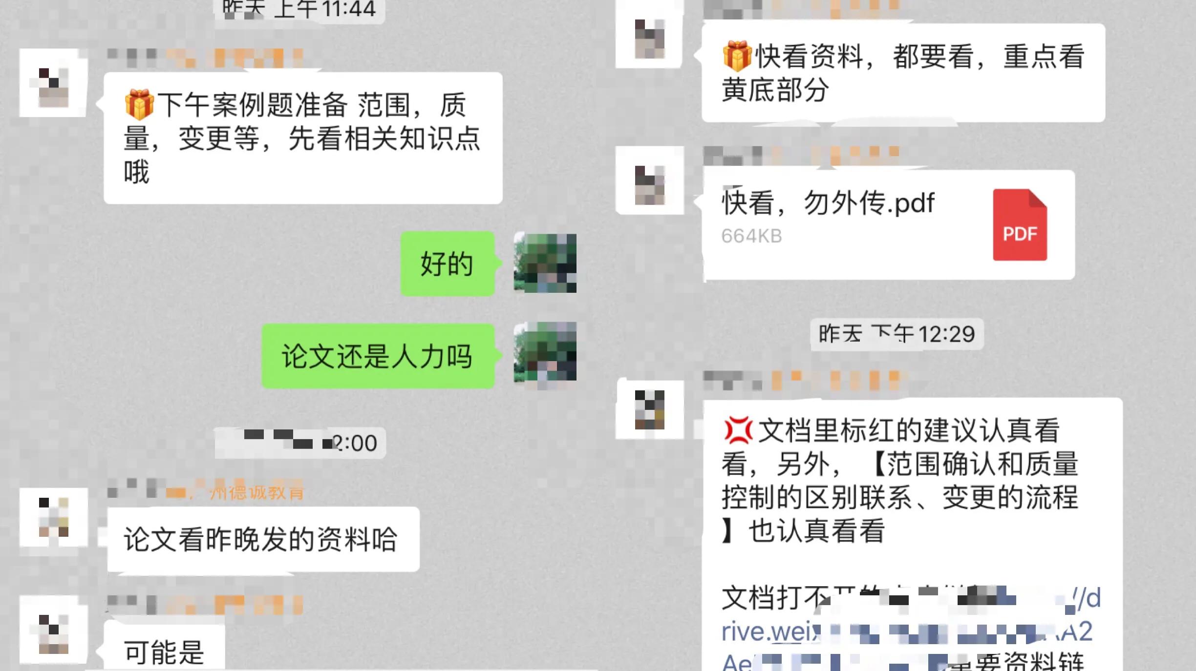 谈谈我在计算机软考高级项目管理师考试过程中的血与泪