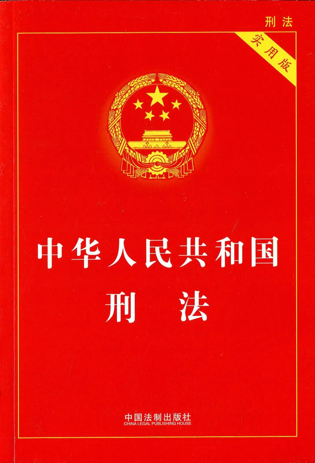 危害国家安全罪的罪名,危害国家的安全罪12个罪名