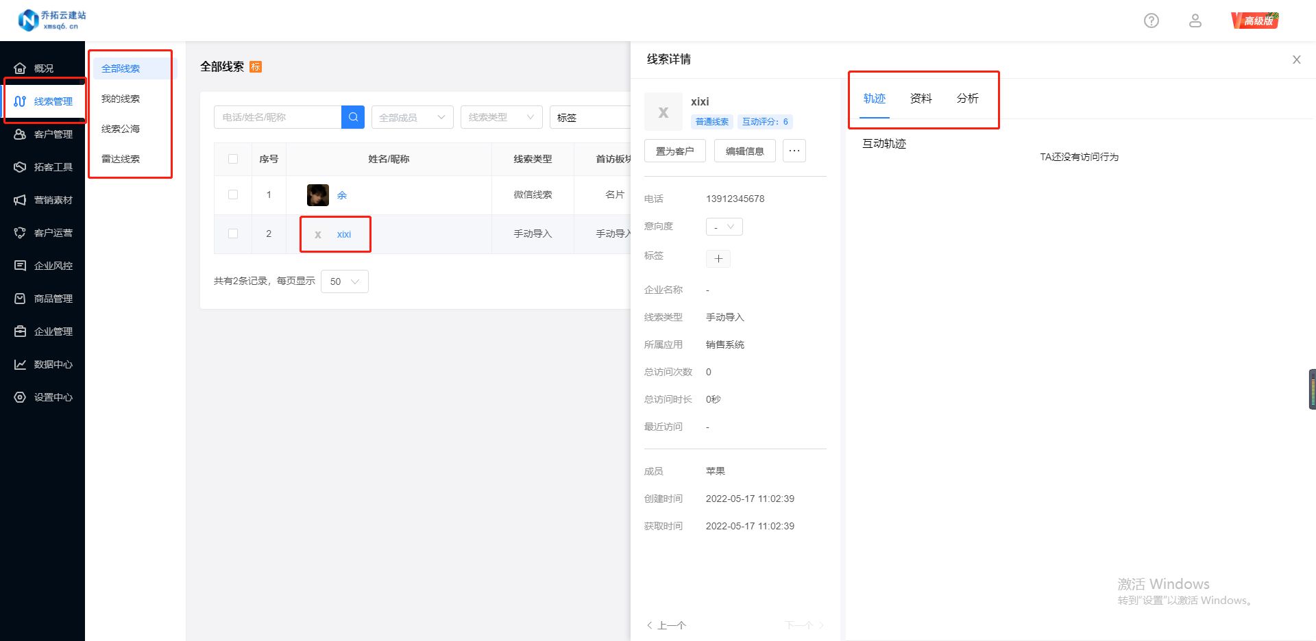 企业怎么管理销售员工，提升销售跟进效率？