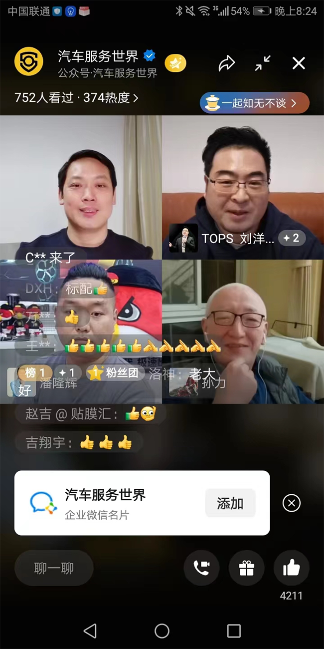 这家门店新能源车主占比已达60%，消费行为很不一样|直播干货集锦