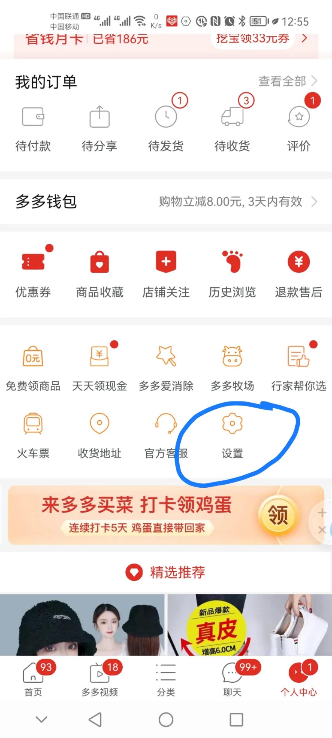 拼多多怎么关闭免密支付（拼多多钱包免密支付怎么关掉）