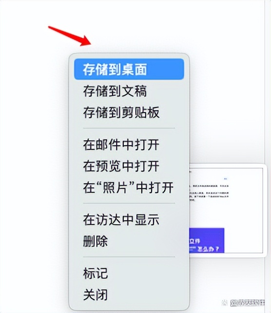 macbookpro怎么截图（macbookpro怎么截图粘贴）-第2张图片-华展网