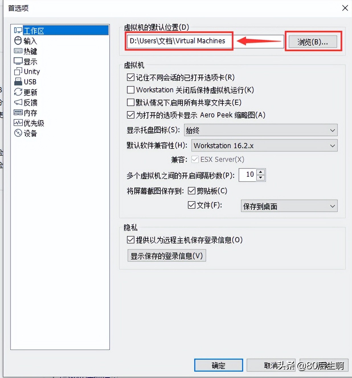 VMware虚拟机，超详细优化设置教程