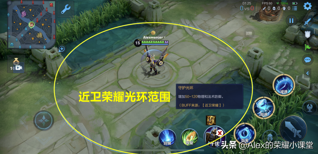 王者荣耀：一件被低估的团战神器，你真的了解近卫荣耀吗？
