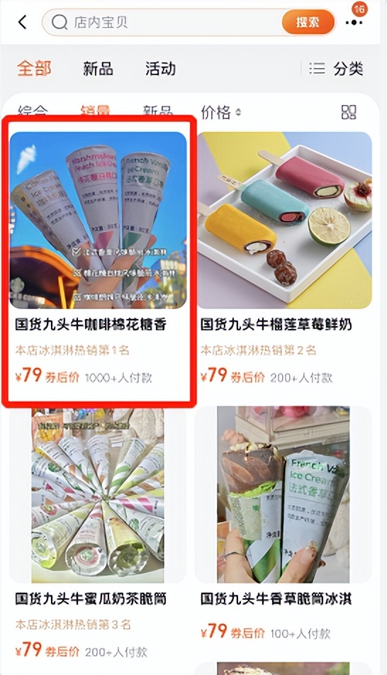 小紅書推廣怎么做？看「九頭牛」雪糕0投入冷啟動(dòng)