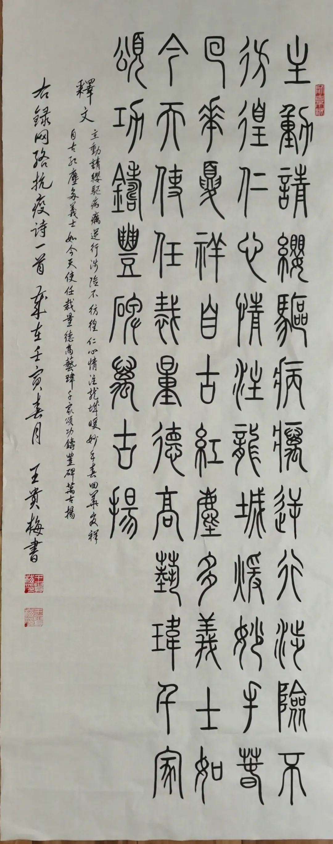 线上展览|“众志成城 抗击疫情”太原市文化馆丹青抗疫主题线上书画展（二）