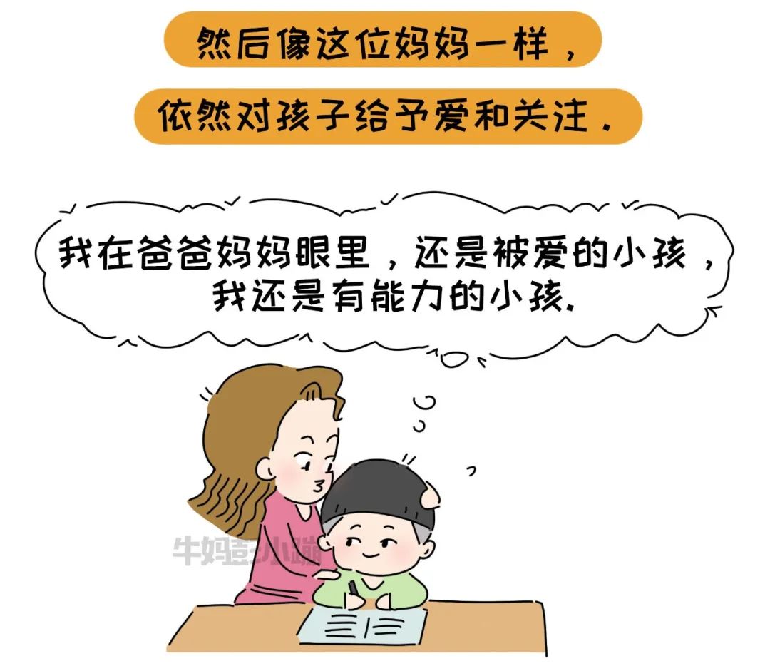 孩子犯错闹情绪时，这篇漫画不妨拿走照着做