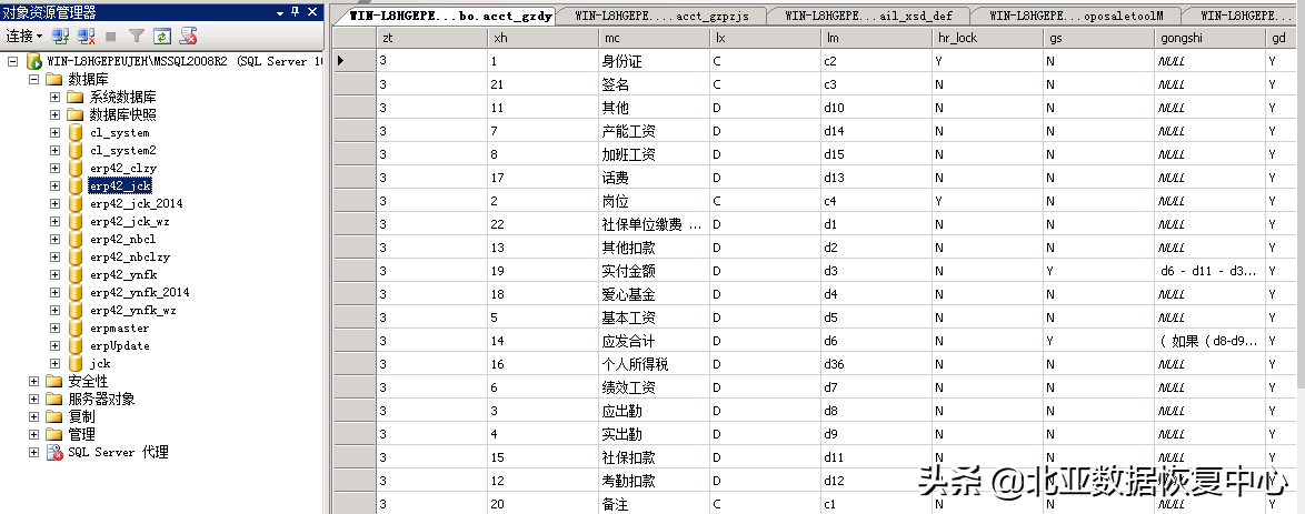 「虚拟机数据恢复」误删除VMware虚拟机vmdk文件的数据恢复案例