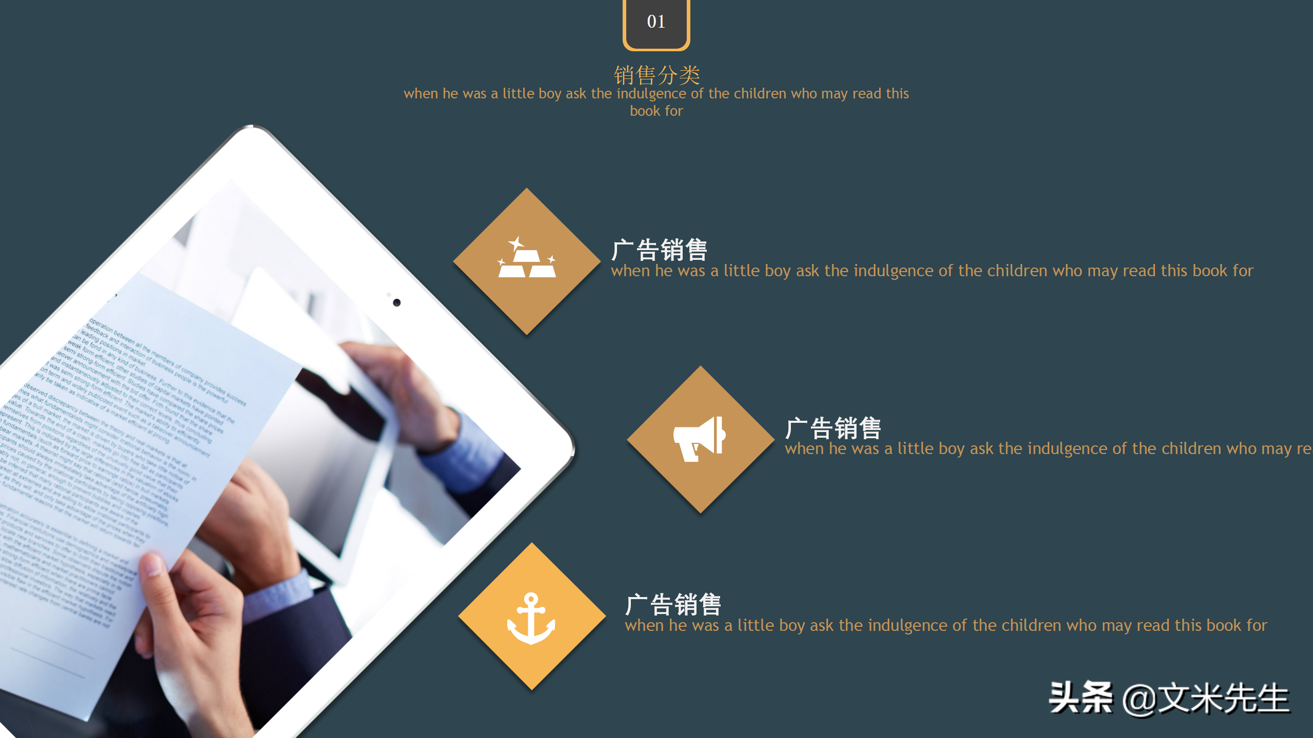 销售技巧培训，25页销售技巧培训课件，培训总监经理必备课件