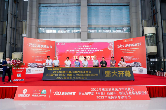 所有等待，不負期待！2022夏季購車(chē)節今日在昌盛大開(kāi)幕