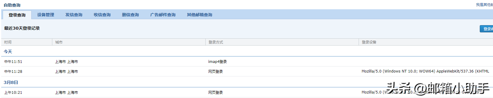 电脑上qq邮箱在哪里打开（电脑qq邮箱从哪里可以打开）-第3张图片-科灵网