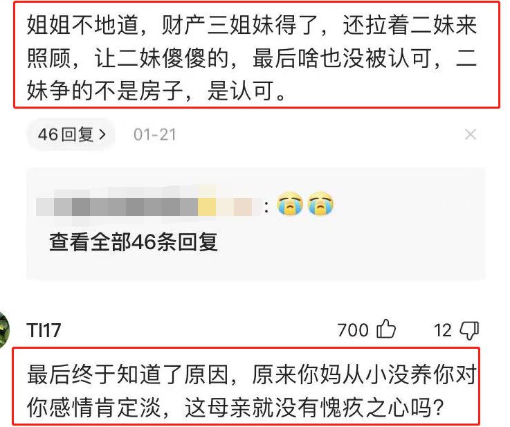 女儿伺候老妈端屎端尿，得知房子过户给了3姐妹哭泣：我想要公平