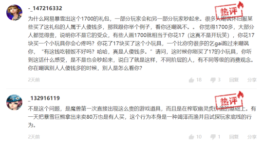 热游情报：诛仙世界年内大规模测试，暴雪被收购后立刻曝光新IP
