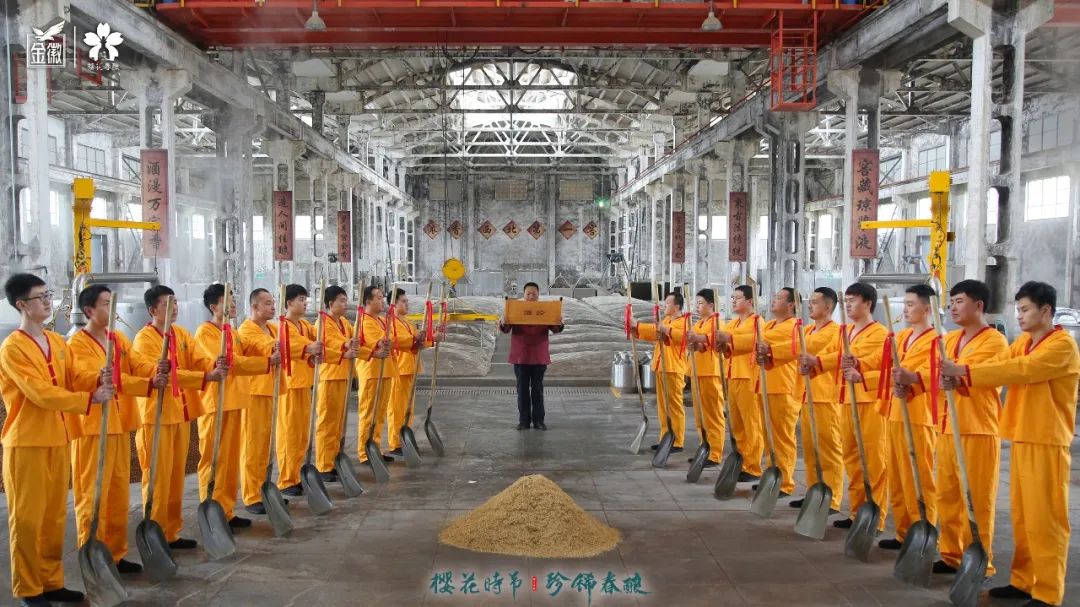 云赏金徽，共鉴2022年“樱花时节 珍稀春酿”