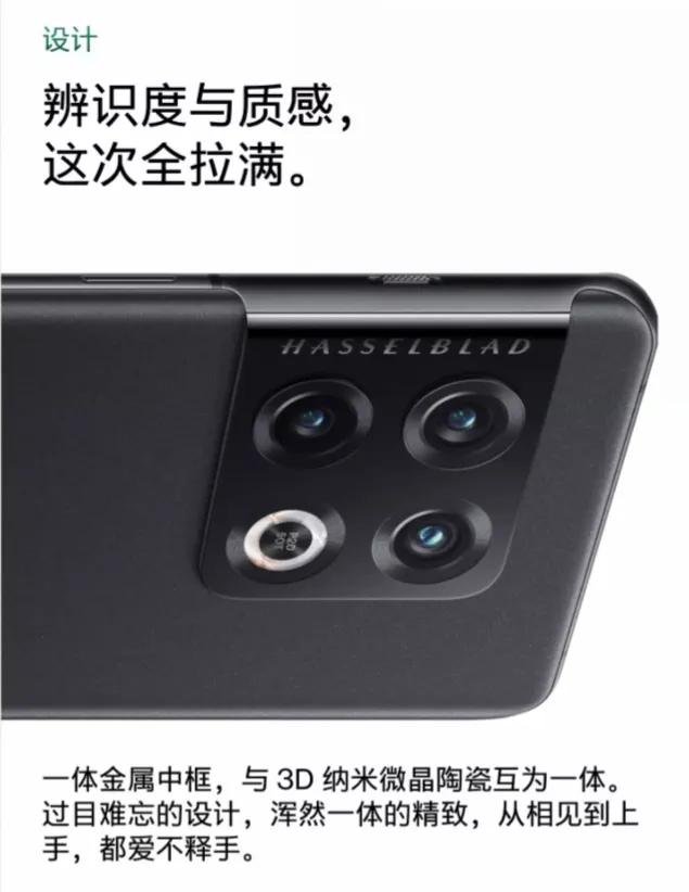 想买旗舰手机？那就看看一加10pro吧