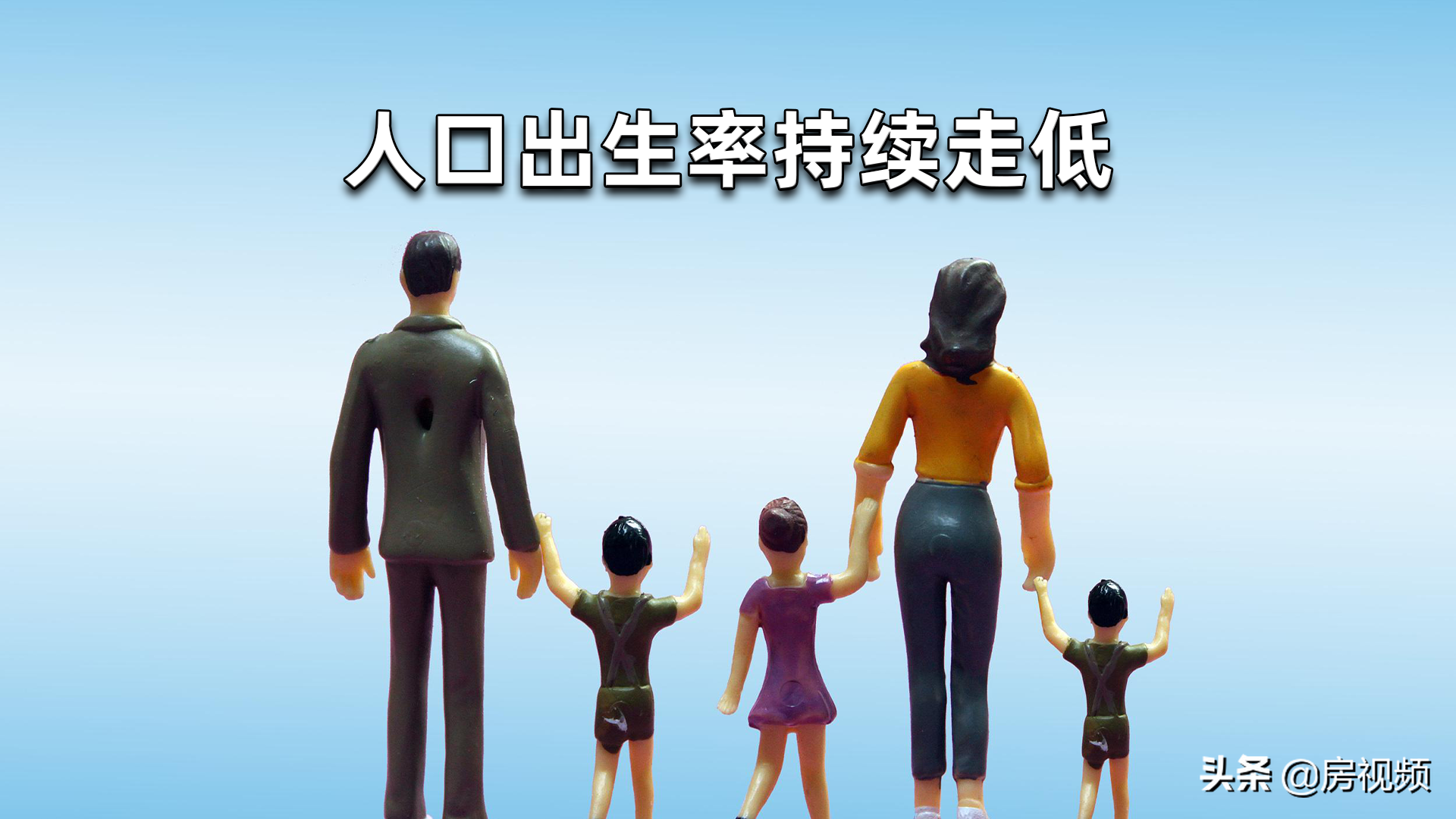 若死扛房价不降，以下4大危害可能会持续蔓延，事关广大购房者