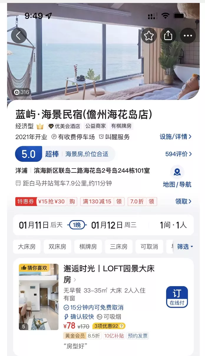 我们去了趟恒大海花岛，现场令人唏嘘…