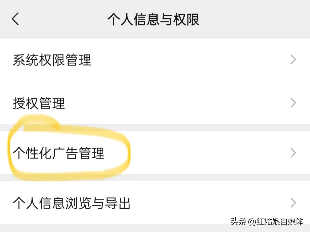 微信朋友(you)圈怎么关闭广告（华为(wei)微信朋友圈怎么关闭广(guang)告）-大连信息网