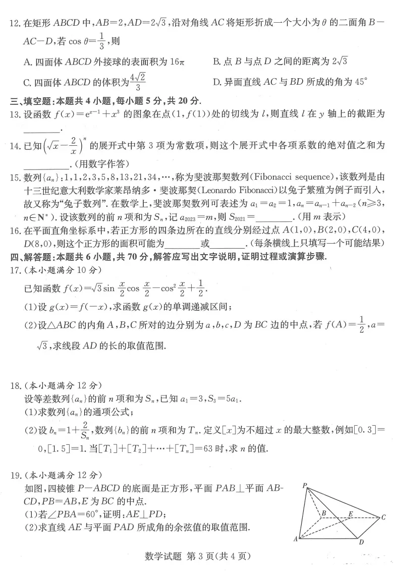 2022年新高考：八省联考试题及答案！数学+物理+生物+历史+地理