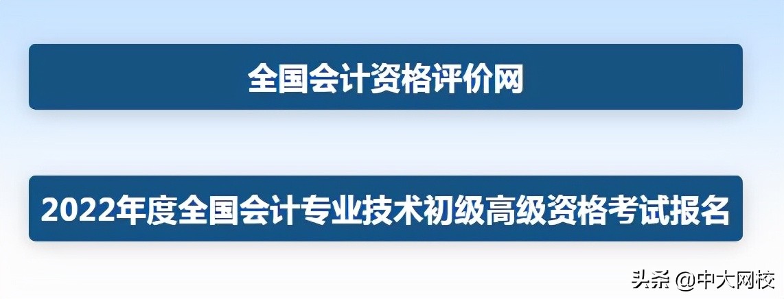 会计报名时间2022年入口（会计报名时间2022年入口官网）-第2张图片-科灵网