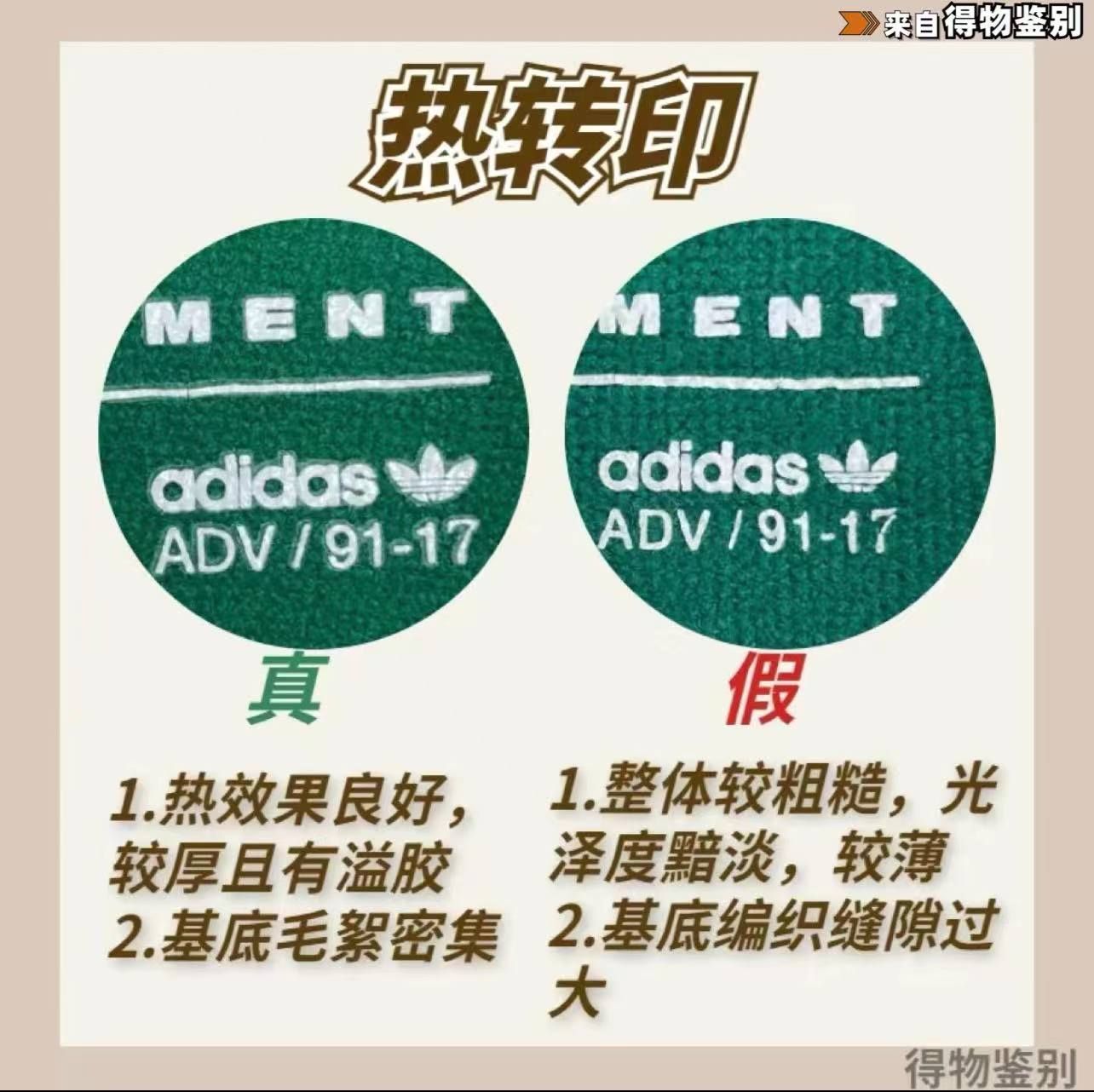 三叶草衣服真假辨别(Adidas「真假鉴别」工艺造假？没那么容易)