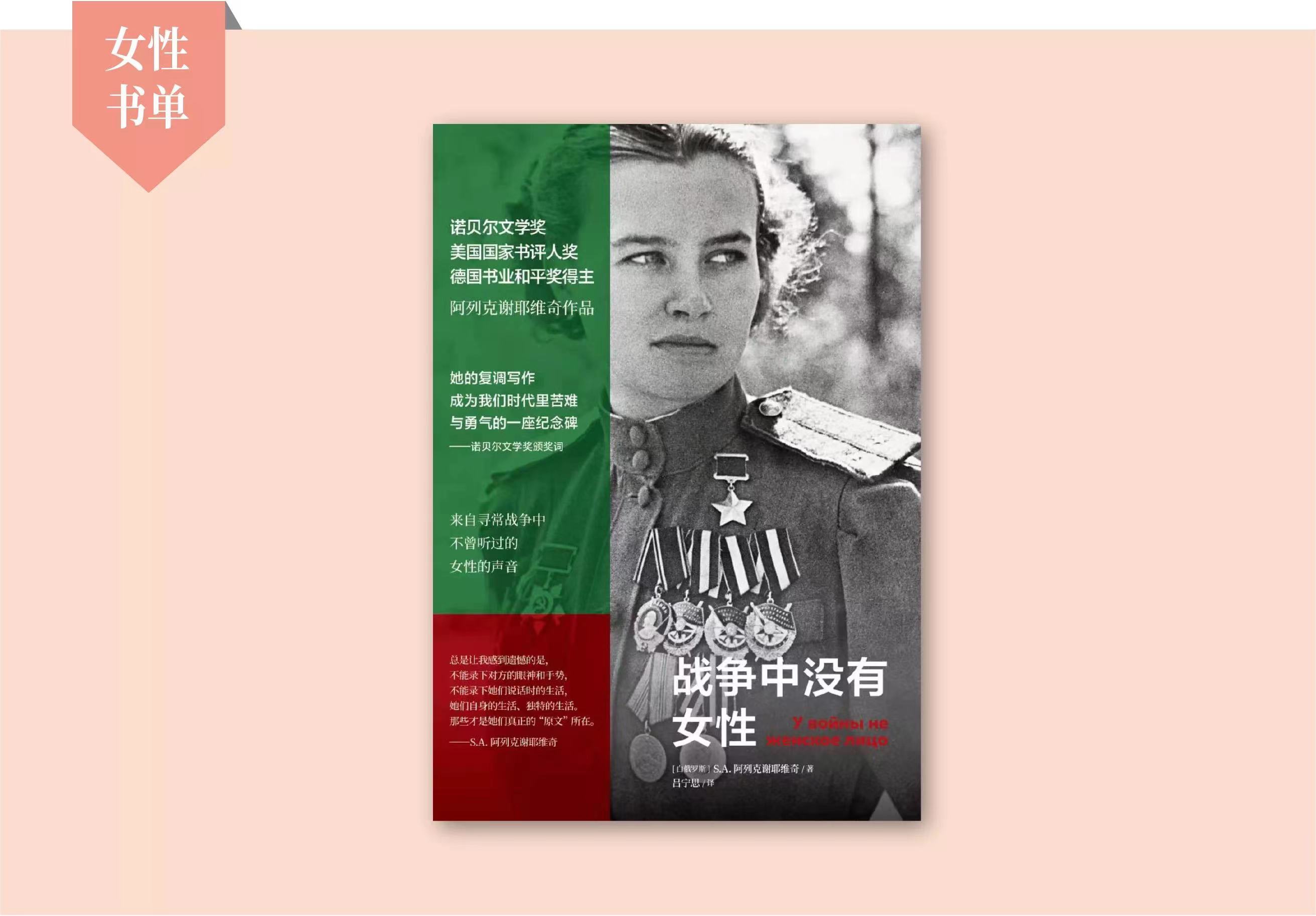 她们生而自由，不是任何人的附庸 | 女性书单