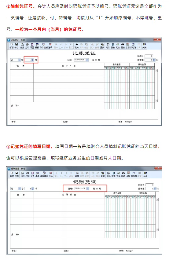 金蝶招聘（不会用金蝶）