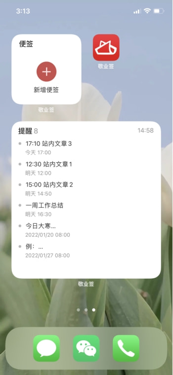 手机便签app,写便签的软件推荐一个