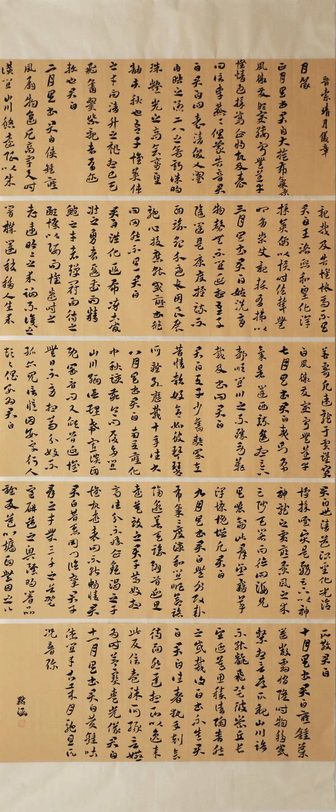 郑州大学书法学院2020级4班章草临摹结课展