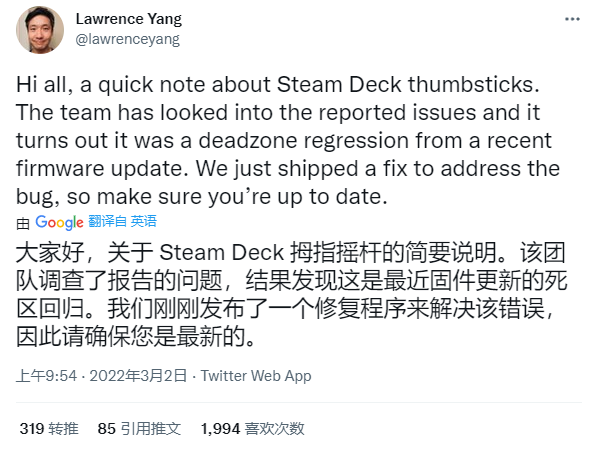 Steam掌机出现摇杆漂移，但在一天之内就得到了修复