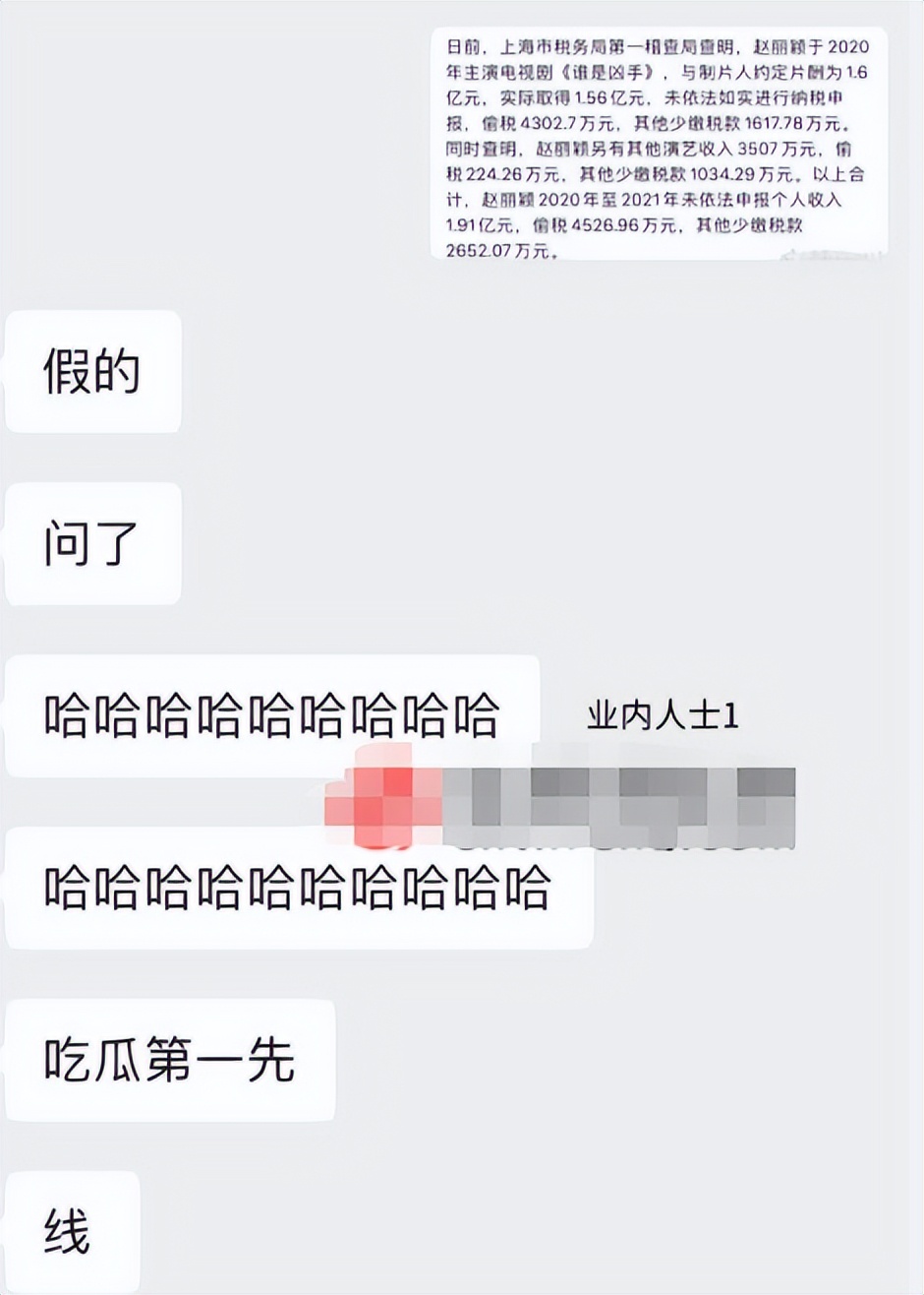 赵丽颖被曝涉嫌偷税漏税，业内人士火速辟谣，上海市税务局已回应