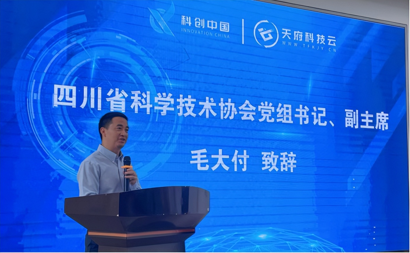 “‘科创中国·科菁荟’永不落幕科创会”成都路演活动圆满成功