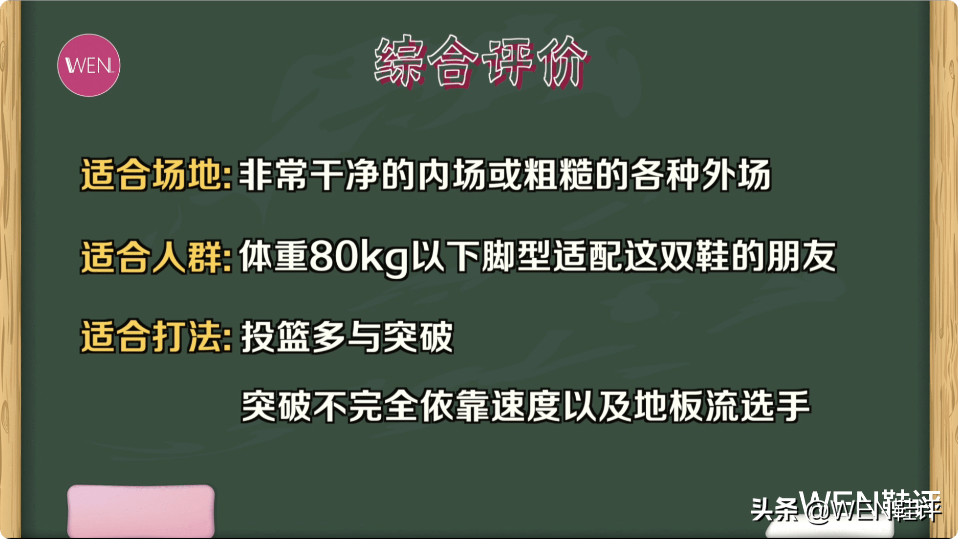 篮球鞋喷子(五百不到入手全掌氮科技，是超值还是不值？轻狂3实战测评)