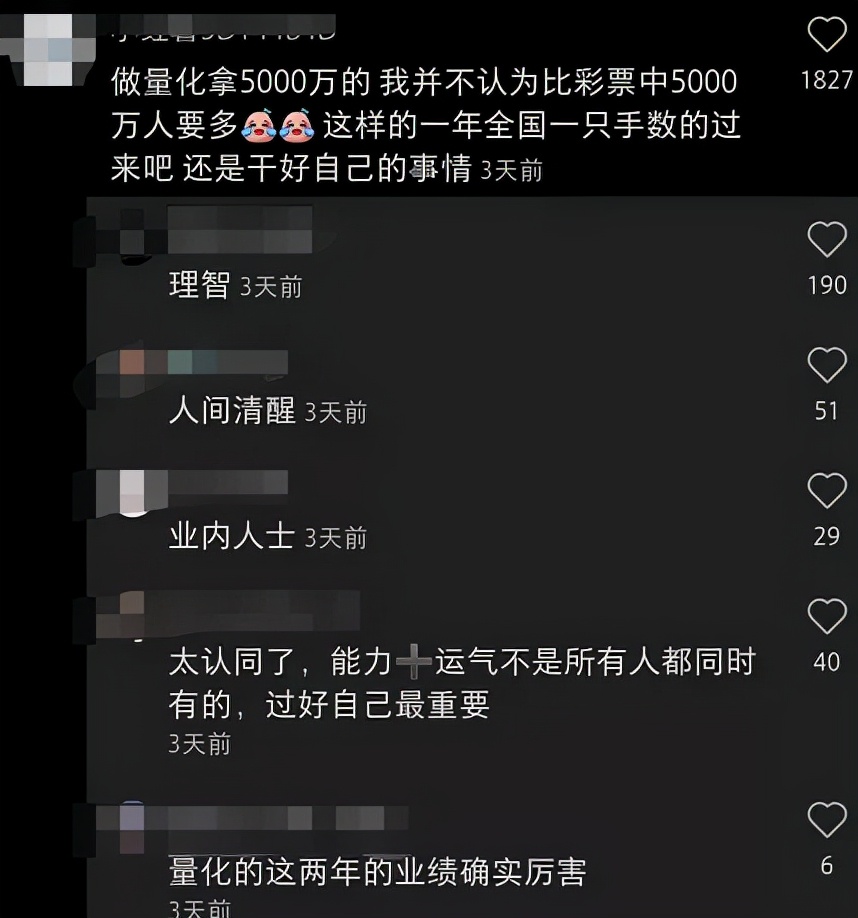 北京私募基金招聘（5000万年终奖刷屏）