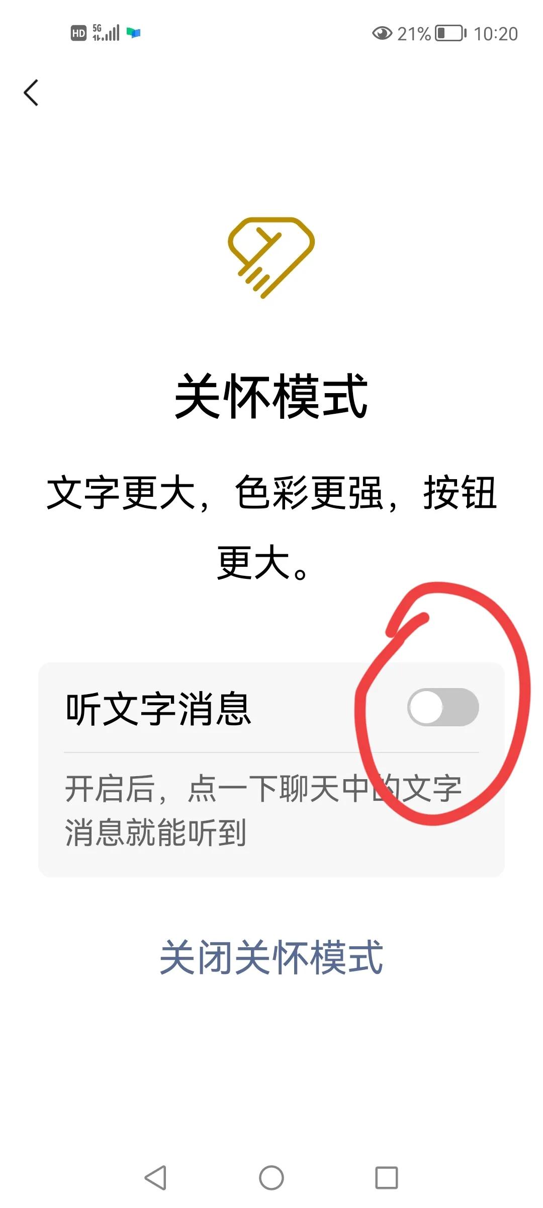 微信聊天声音小怎么调大声（微信聊天没有声音怎么回事）-第4张图片-昕阳网