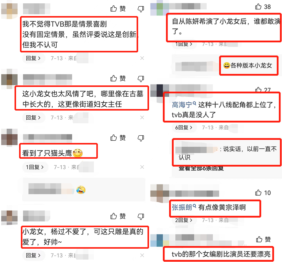 TVB高海宁版小龙女翻车，颜值输给陈妍希，网友：满屏违和辣眼睛