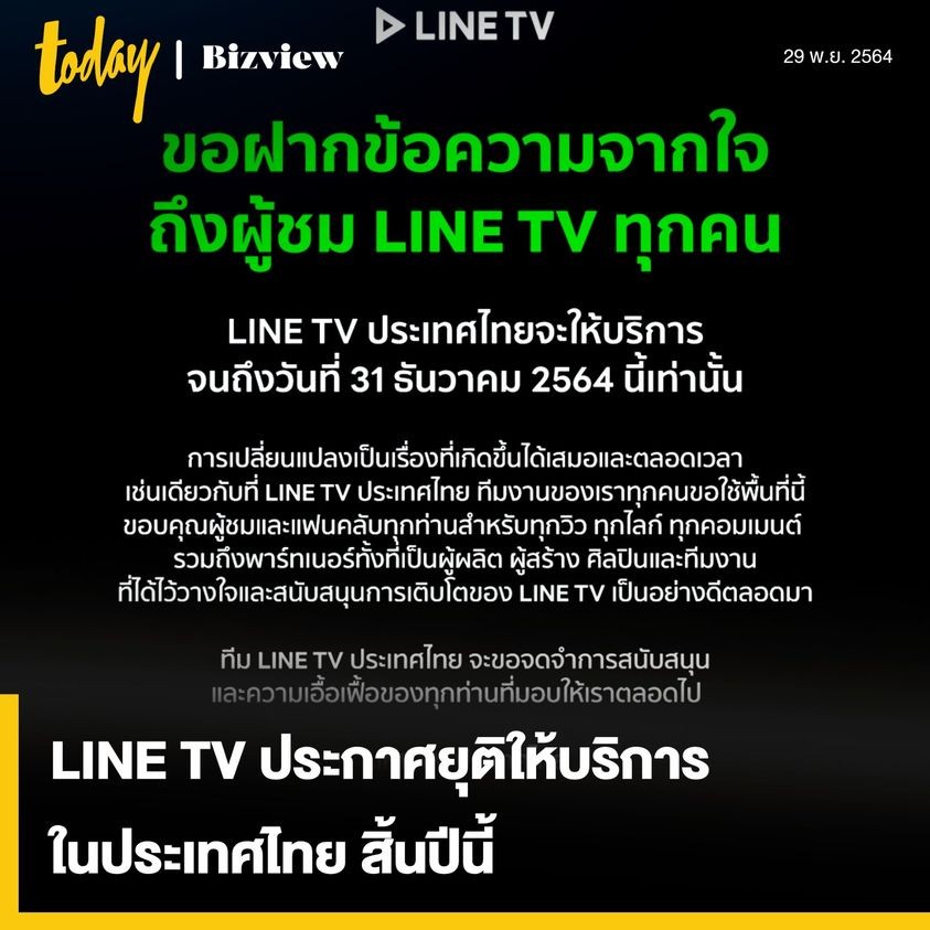 LINE追剧神器：十大免费观影APP推荐