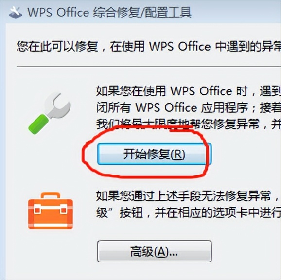 如果word文件或表格打不开了，重新安装一遍wps或office就好了