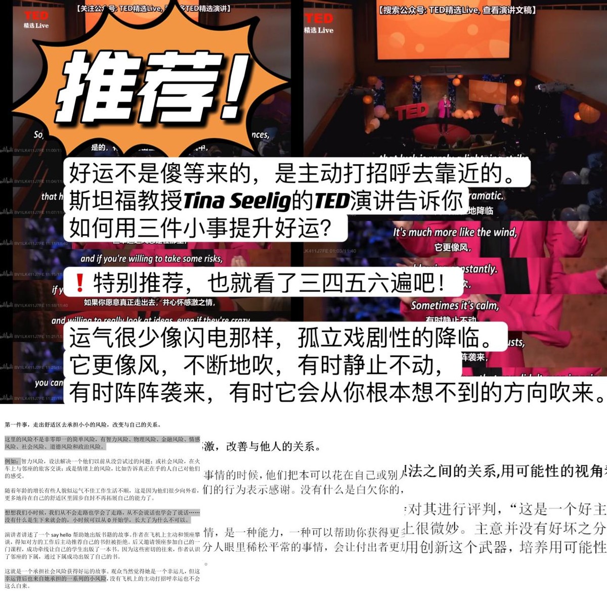 运气差无从下手，改运不靠玄学靠科学—做好3件事，好运向你走来